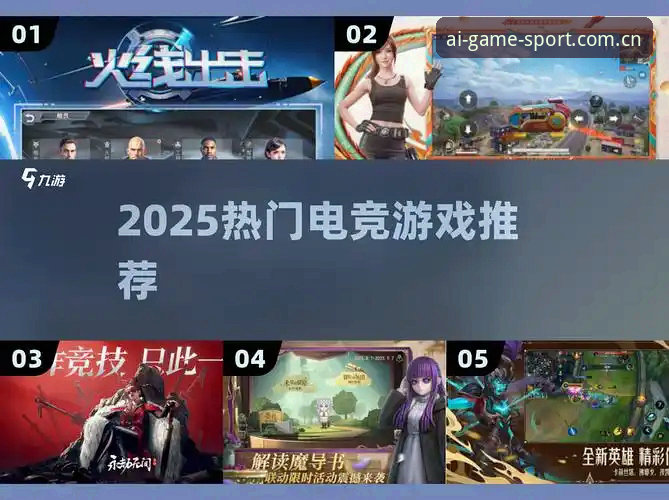 爱游戏平台2024最新动态：一站式体育电竞体验升级，官方下载指南全面解析